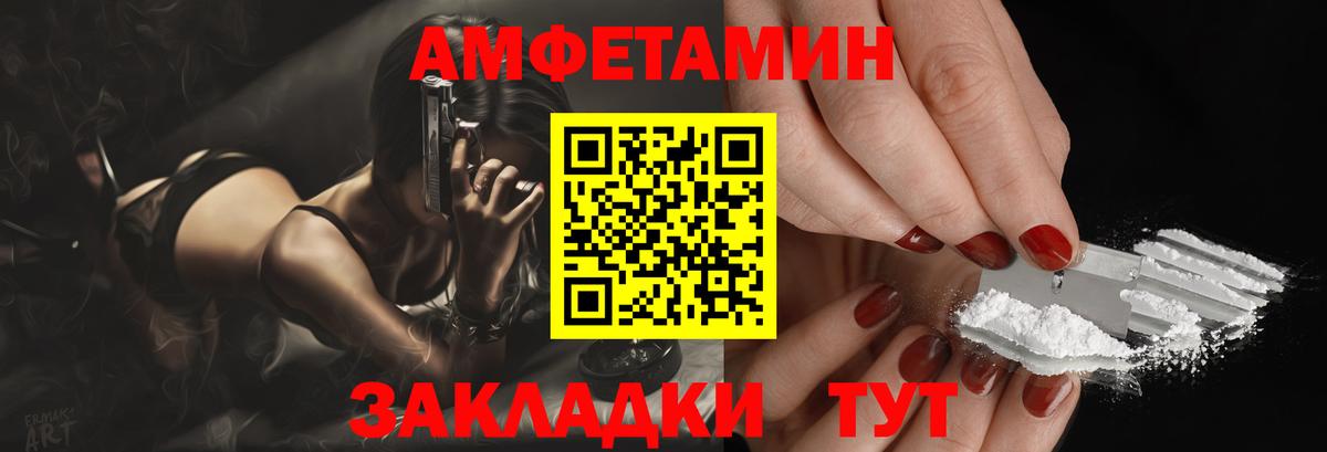 Амфетамин Розовый Лысьва