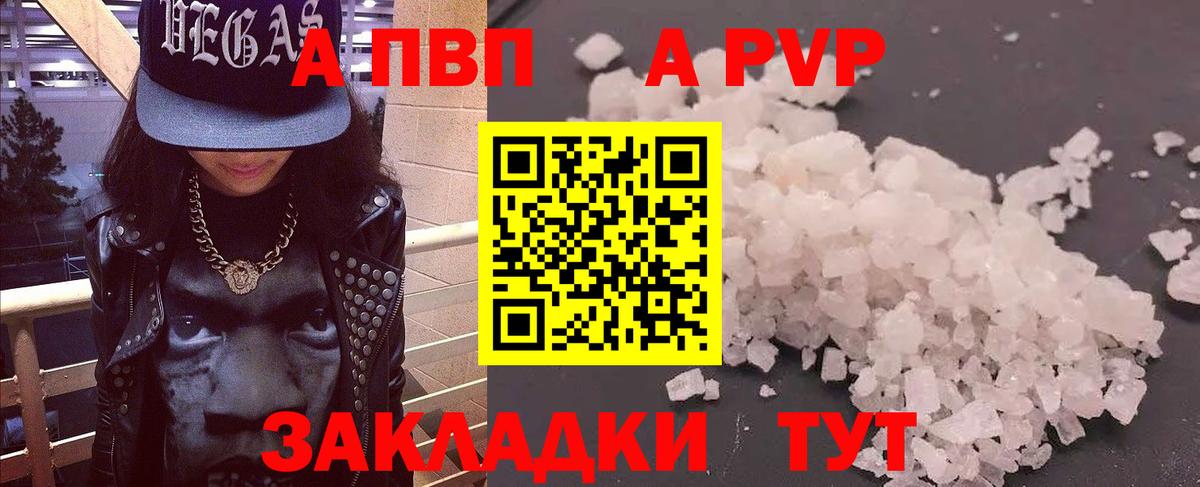 А ПВП Соль Лысьва