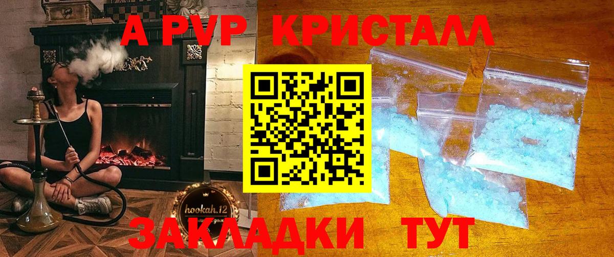 даркнет сайт  A PVP СК  Вход с VPN  Альфа ПВП крисы CK  APVP  Лысьва  А ПВП VHQ 