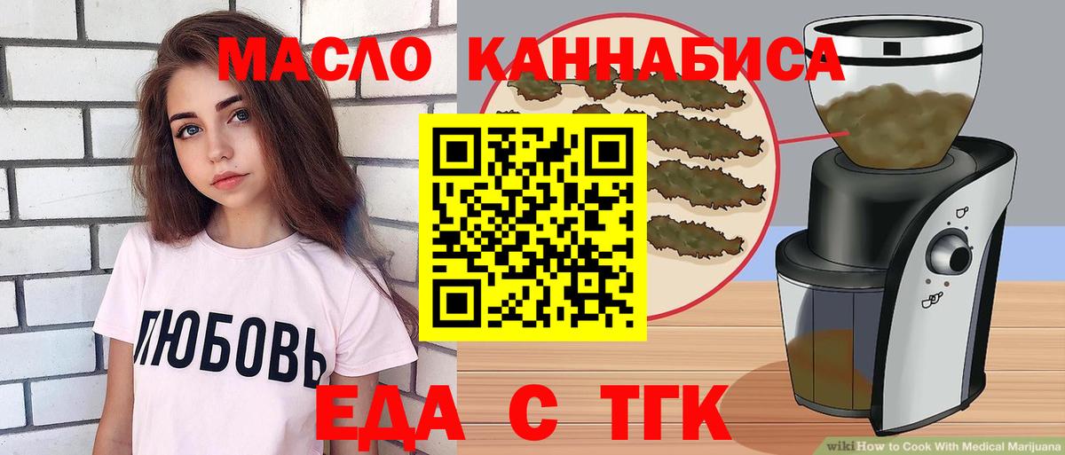 Лысьва  Печенье с ТГК конопля  Вход с VPN 