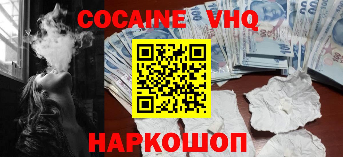 COCAIN 98% Лысьва