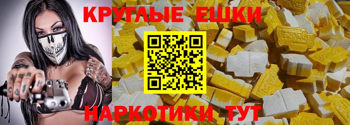 Ecstasy круглые Лысьва