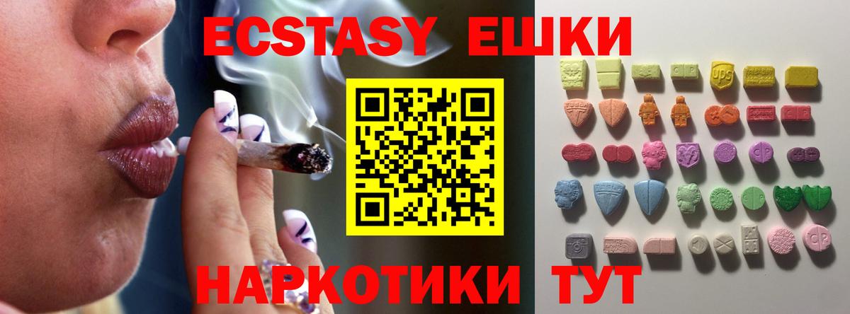 Лысьва  ЭКСТАЗИ TESLA  Вход с VPN  Экстази 99% 