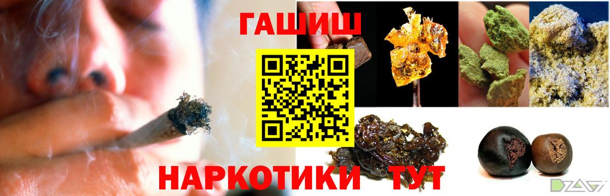 ГАШ VHQ  Вход с VPN  Лысьва  Гашиш убойный 
