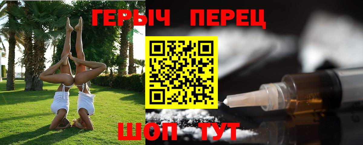 Лысьва  ГЕРОИН  Вход с VPN  Героин белый 