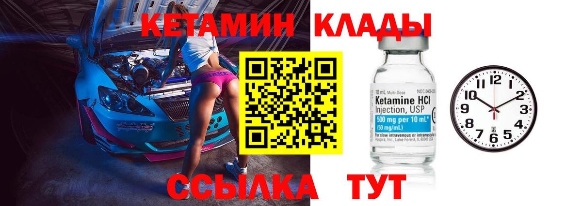 Кетамин VHQ Лысьва
