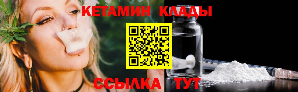 Кетамин ketamine  Вход с VPN  Лысьва 