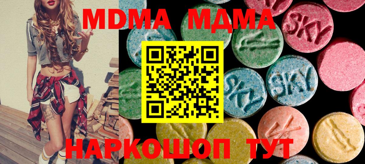 Лысьва  MDMA Molly  MDMA  MDMA crystal  Вход с VPN 