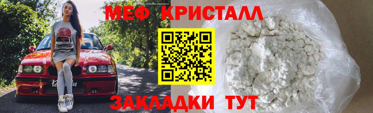 Мефедрон мука Лысьва