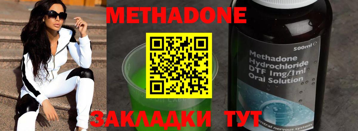 МЕТАДОН белоснежный  Метадон VHQ  Лысьва  Вход с VPN 