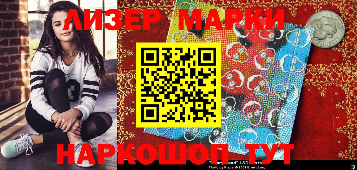 Марки 25I-NBOMe  Вход с VPN  Лысьва  Марки 25I-NBOMe 1,8мг 