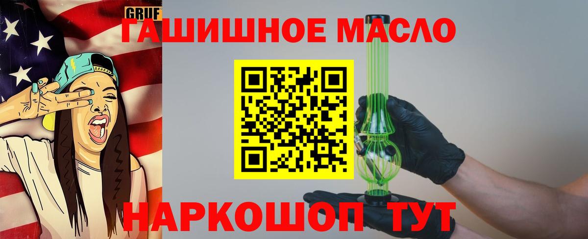 Дистиллят ТГК жижа Лысьва