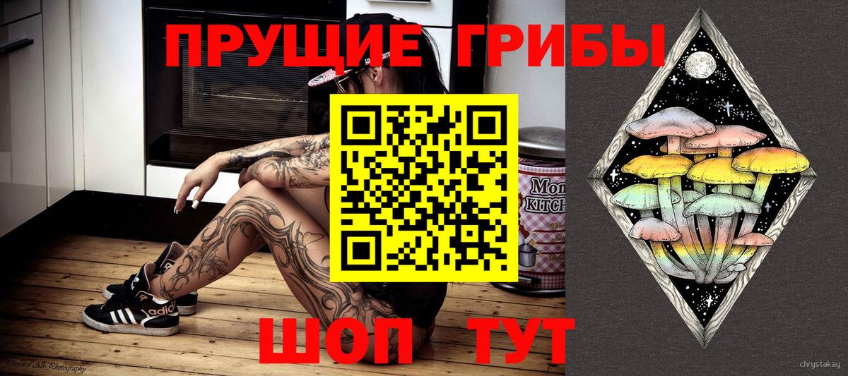 Галлюциногенные грибы мицелий Лысьва